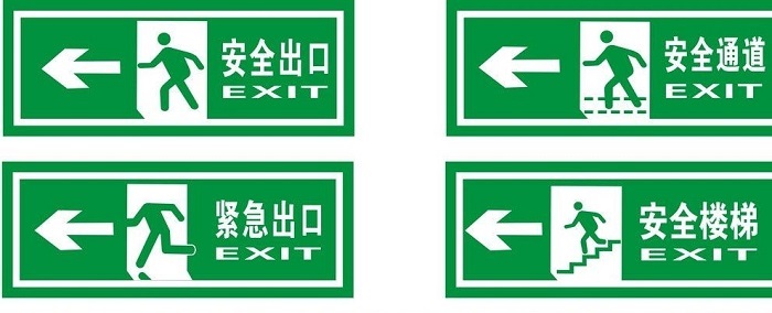 疏散演練標(biāo)識(shí)